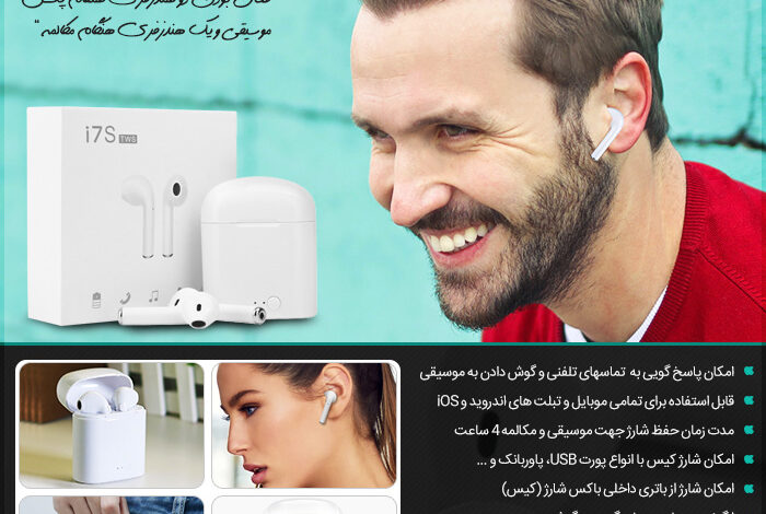 هندزفری بلوتوث طرح اپل ایرپاد - Airpods i7s