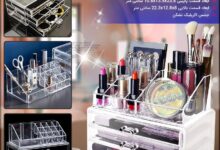 استند لوازم آرایش Beauty Box