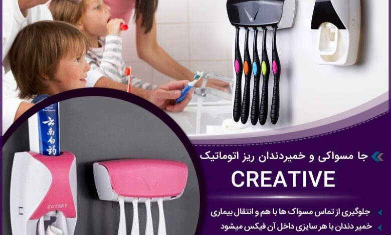 جا مسواکی و خمیردندان ریز اتوماتیک Creative