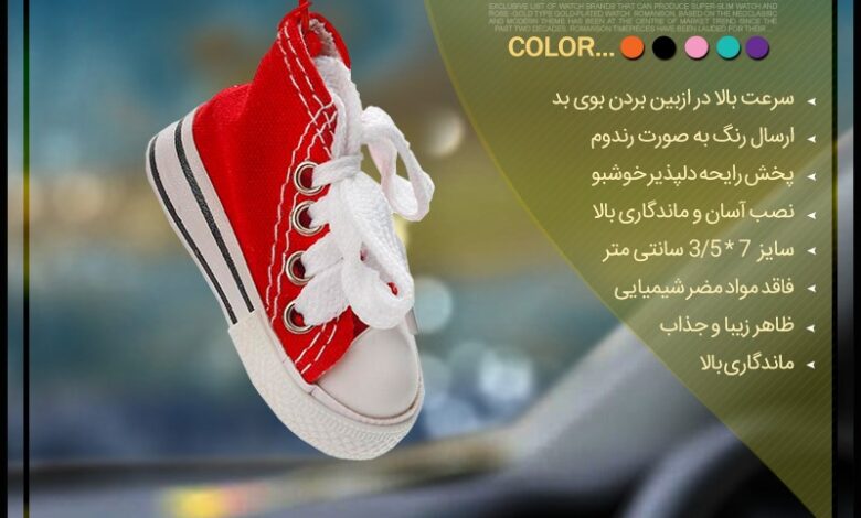 خوشبو کننده خودرو طرح Shoes Star